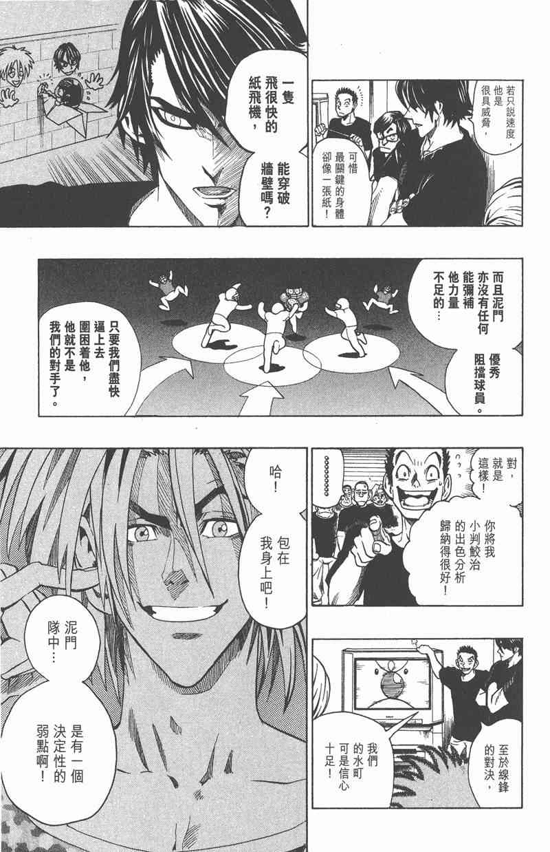 光速蒙面侠21 13卷 第178页