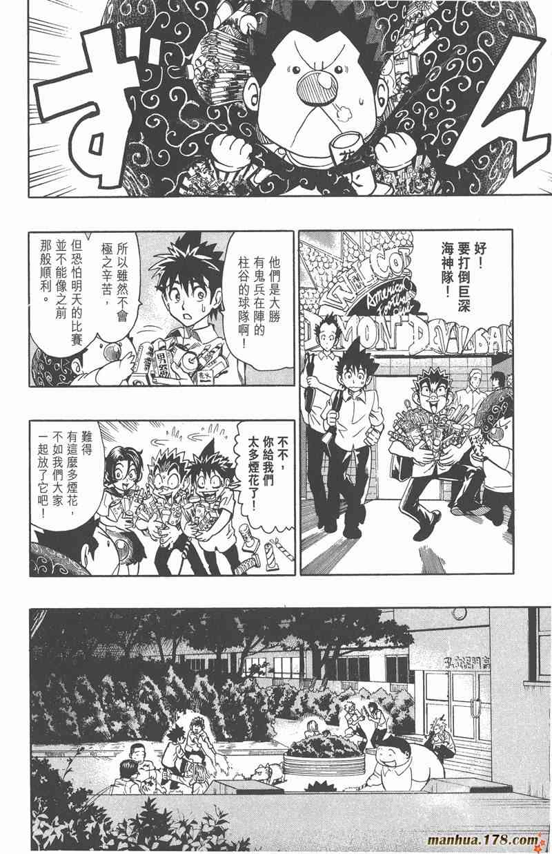 光速蒙面侠21 13卷 第179页