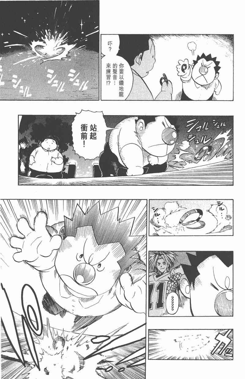 光速蒙面侠21 13卷 第180页