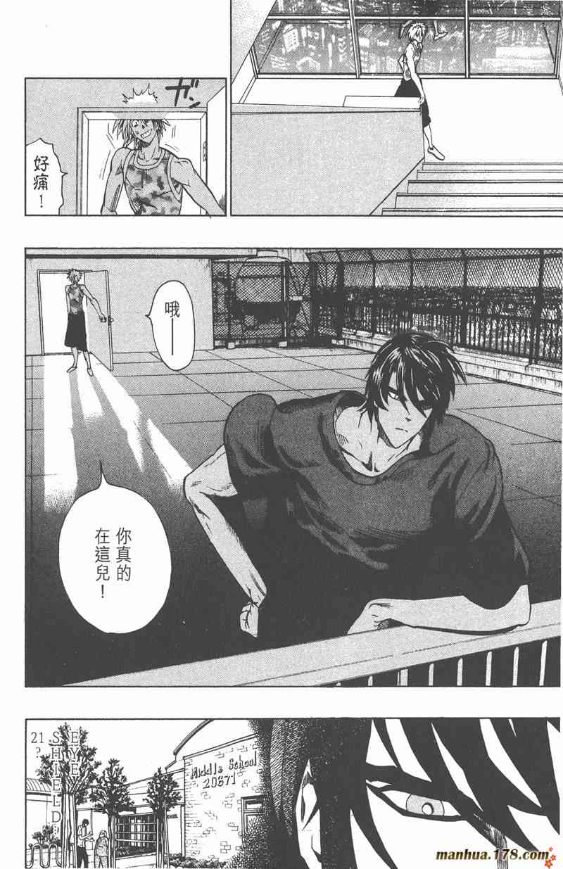 光速蒙面侠21 13卷 第181页