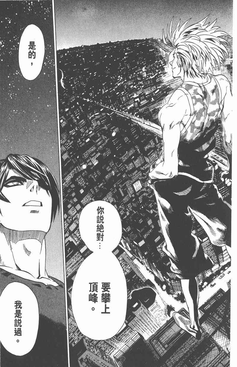 光速蒙面侠21 13卷 第184页