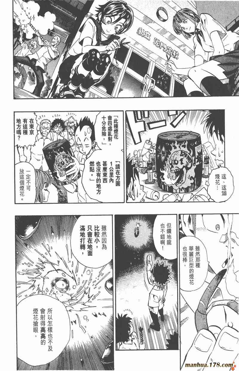 光速蒙面侠21 13卷 第185页