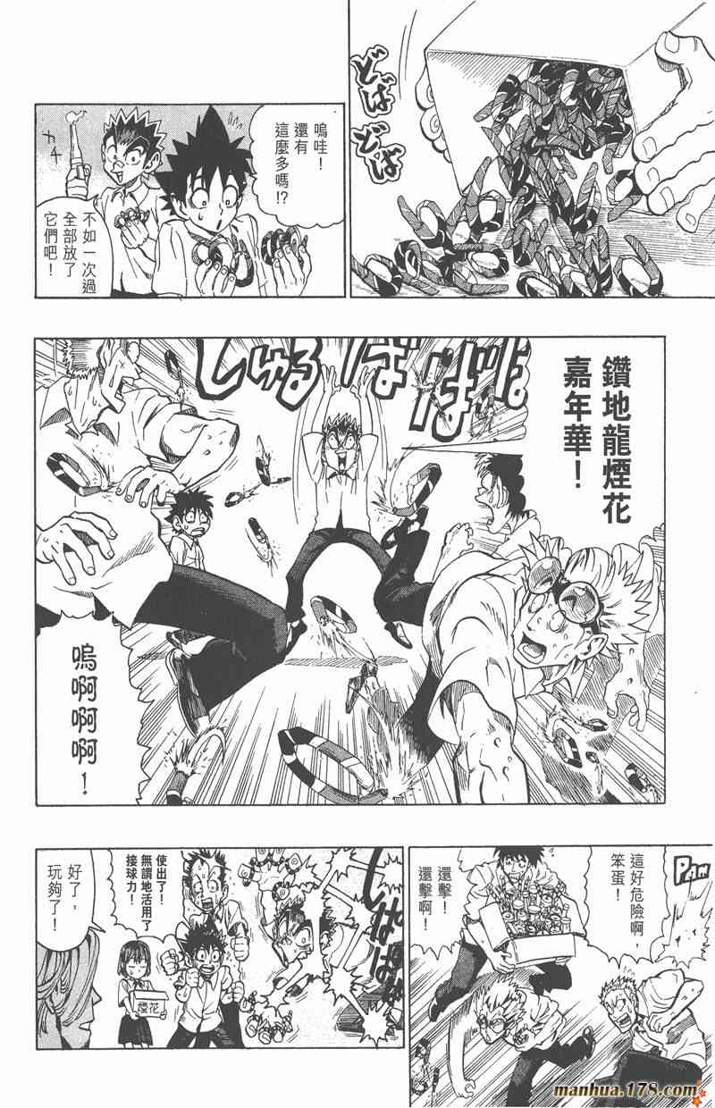 光速蒙面侠21 13卷 第189页