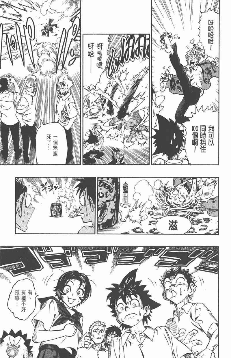 光速蒙面侠21 13卷 第190页