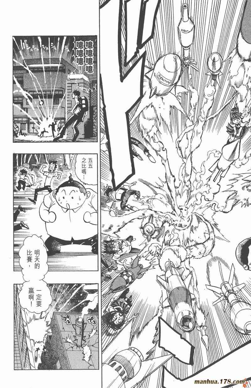 光速蒙面侠21 13卷 第191页