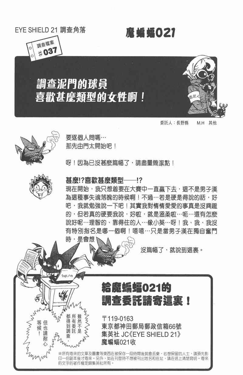 光速蒙面侠21 13卷 第194页