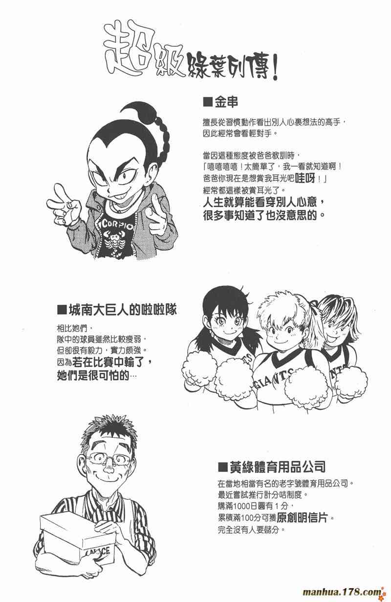 光速蒙面侠21 13卷 第195页