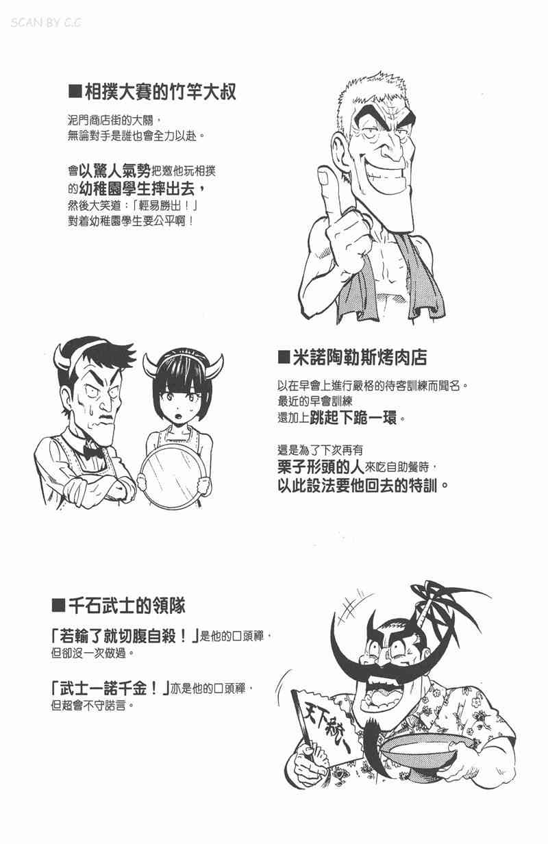 光速蒙面侠21 13卷 第196页