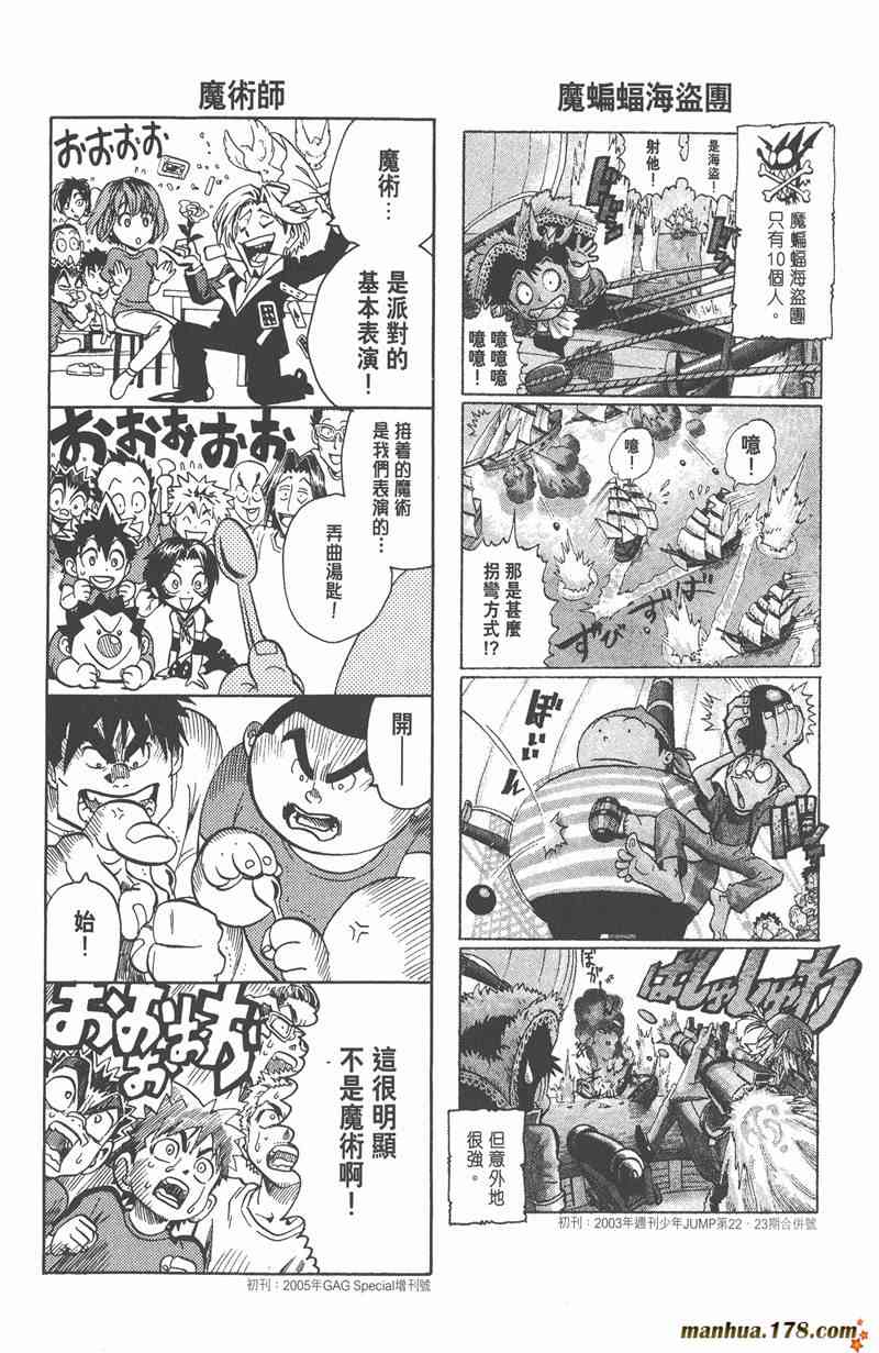 光速蒙面侠21 13卷 第197页