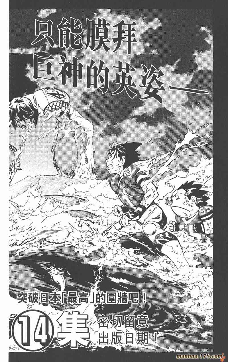 光速蒙面侠21 13卷 第199页