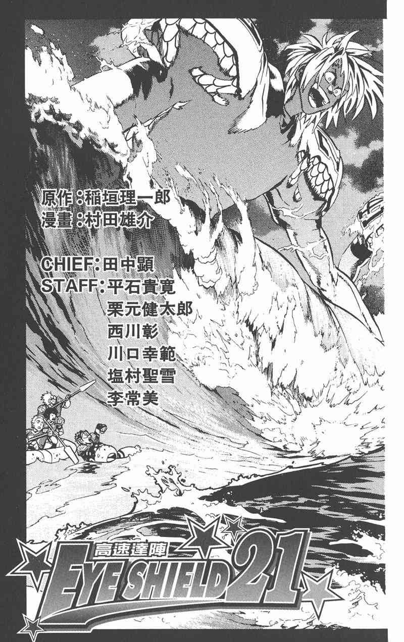 光速蒙面侠21 13卷 第200页