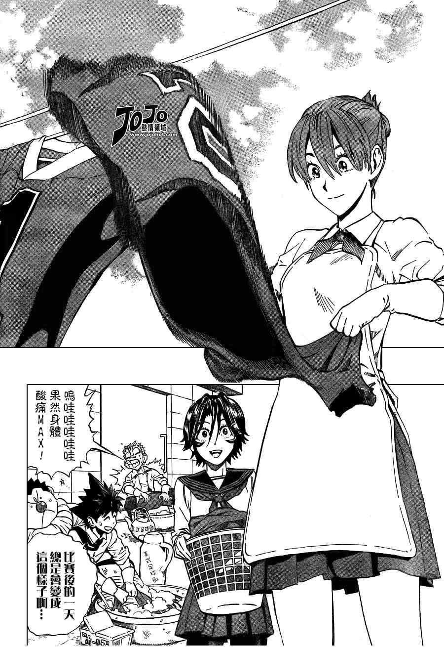 光速蒙面侠21 241话 第1页