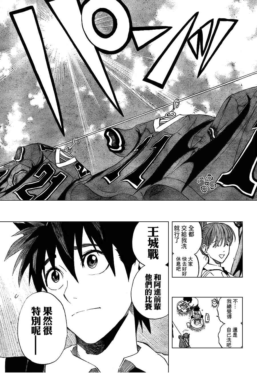 光速蒙面侠21 241话 第2页