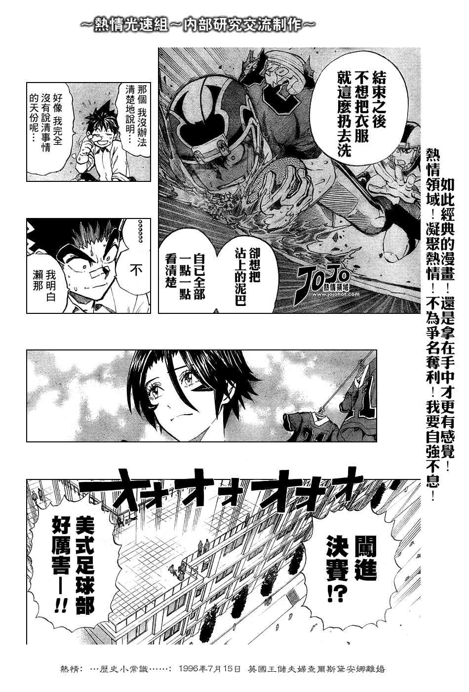 光速蒙面侠21 241话 第3页