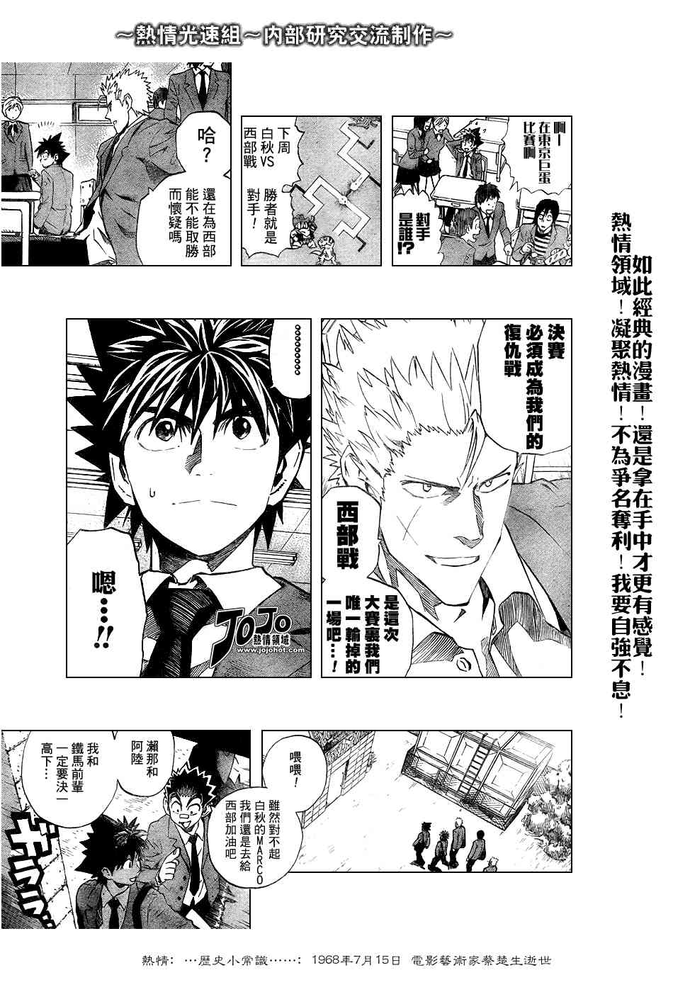 光速蒙面侠21 241话 第4页