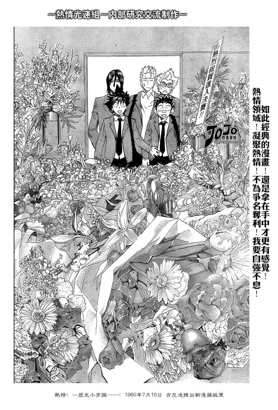 光速蒙面侠21 241话 第5页