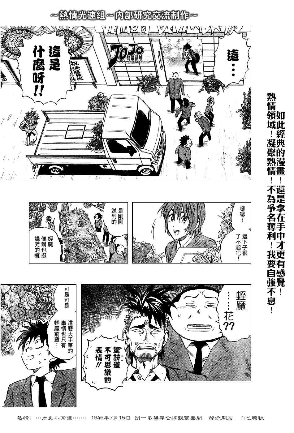 光速蒙面侠21 241话 第6页