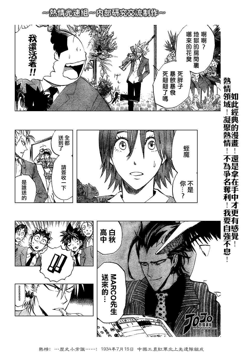 光速蒙面侠21 241话 第7页