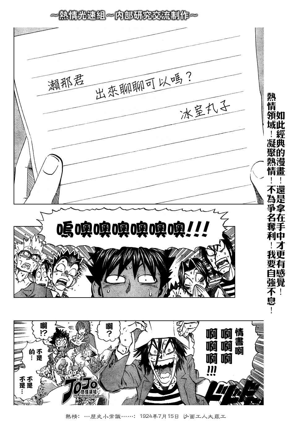 光速蒙面侠21 241话 第9页