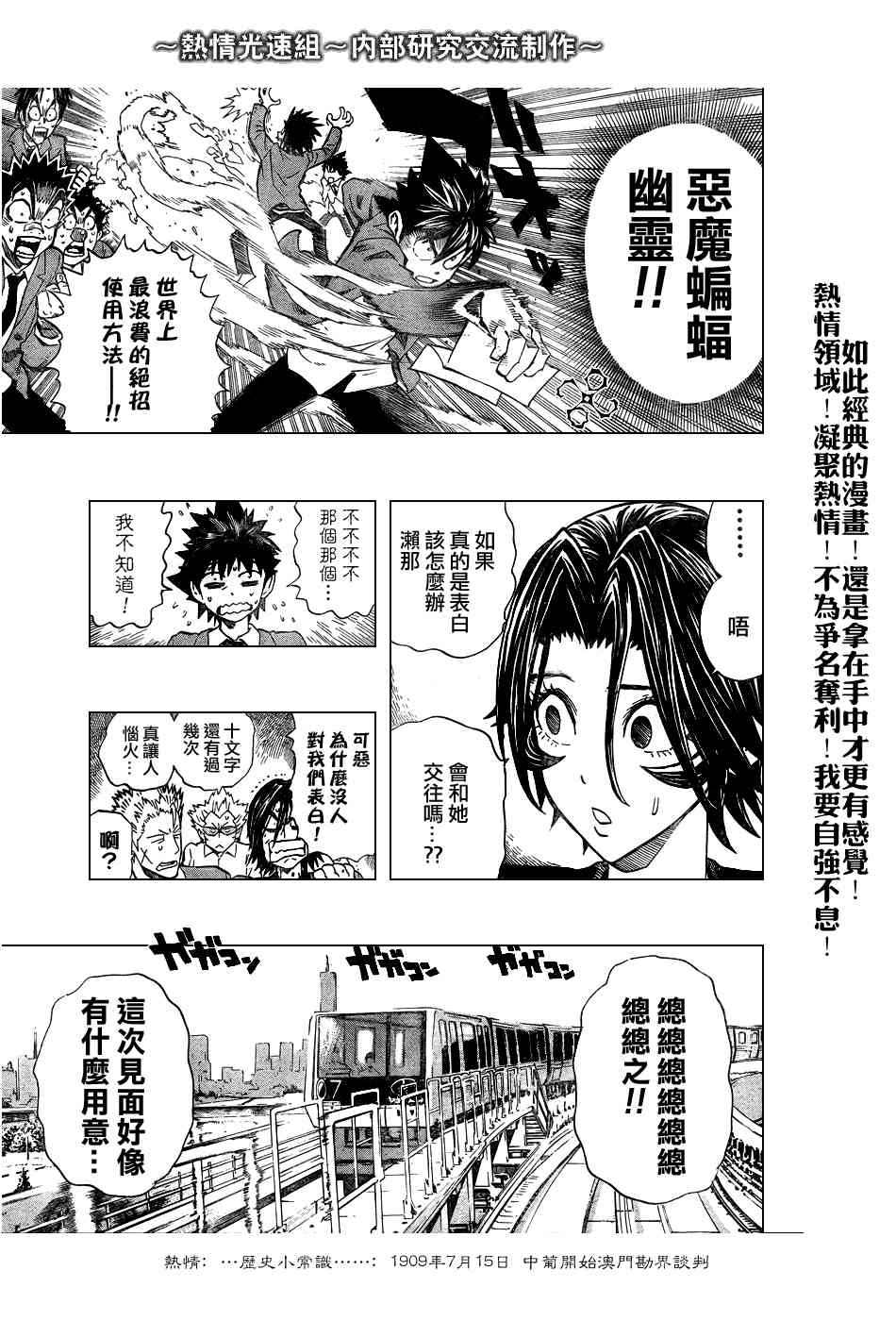 光速蒙面侠21 241话 第10页