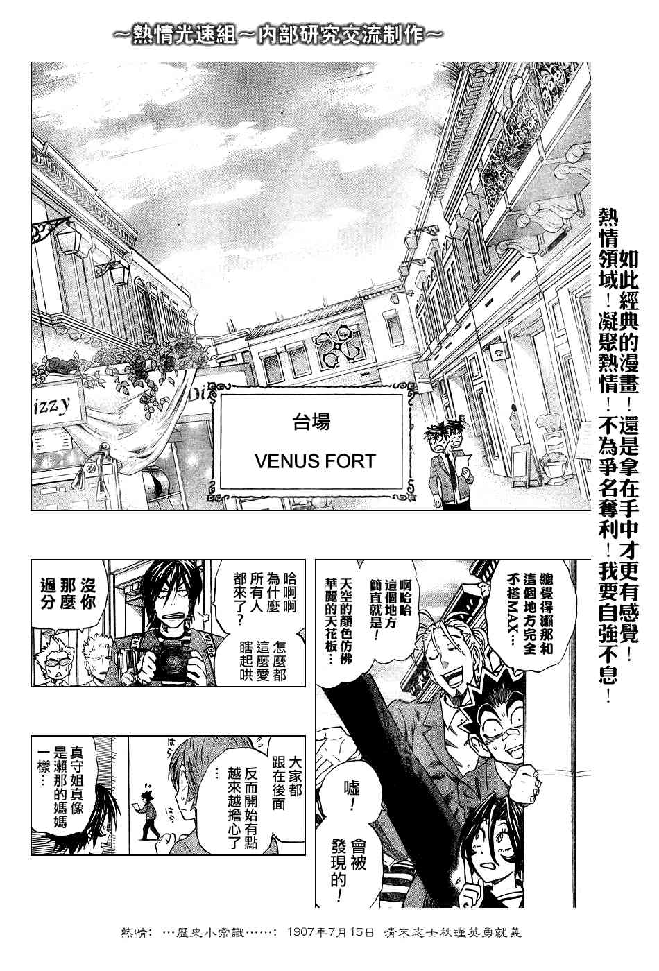 光速蒙面侠21 241话 第11页