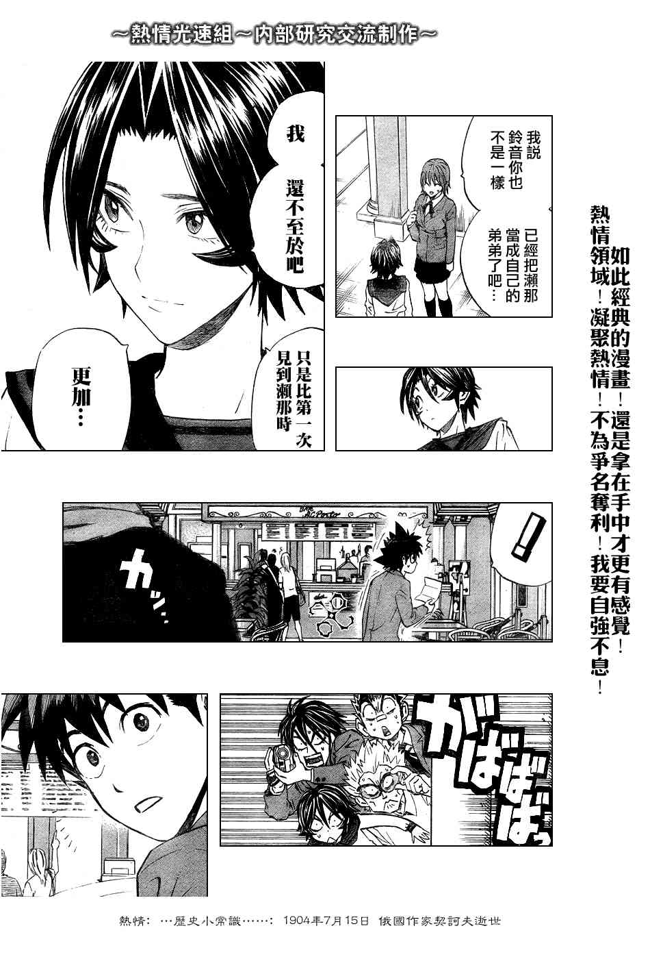 光速蒙面侠21 241话 第12页