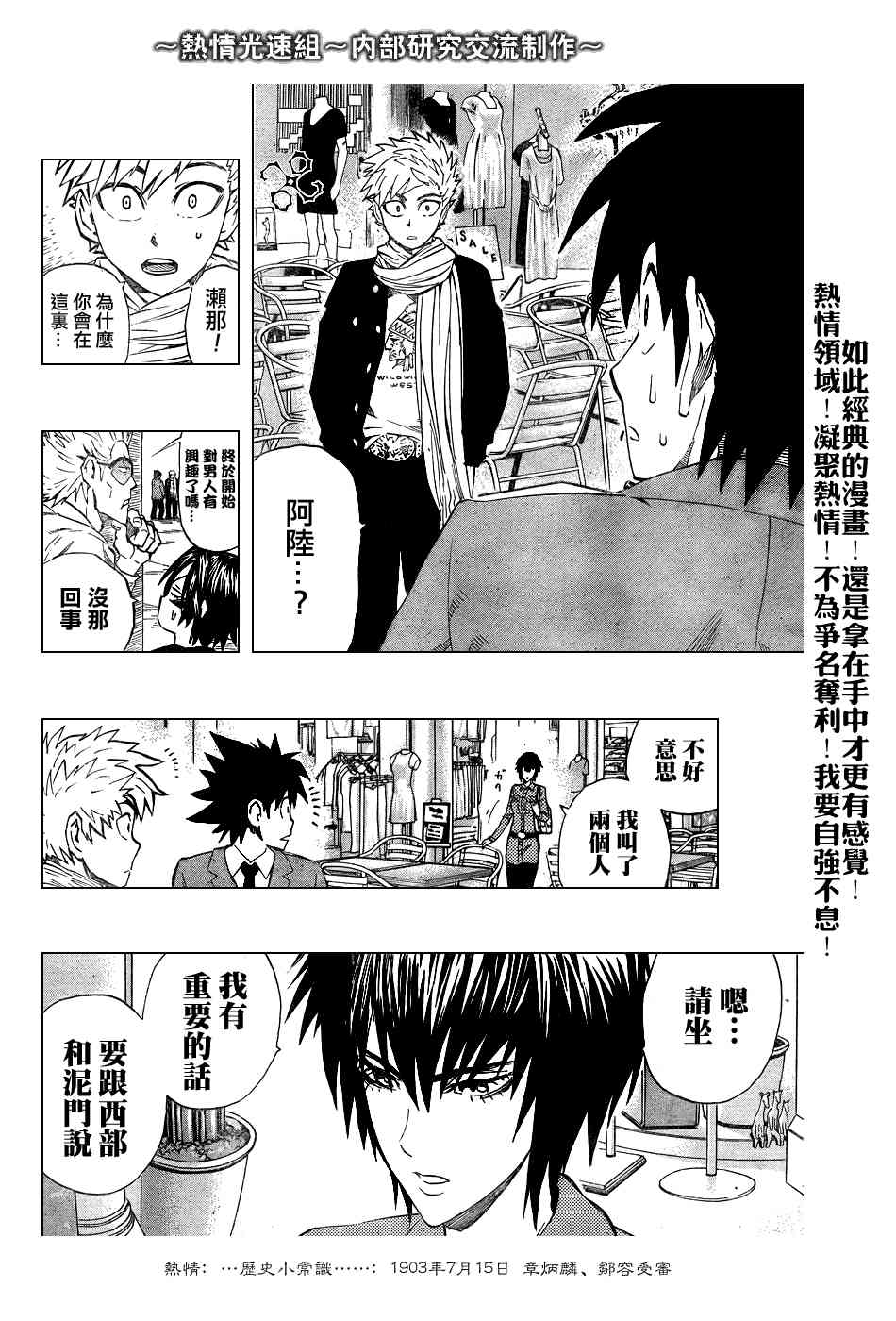 光速蒙面侠21 241话 第13页