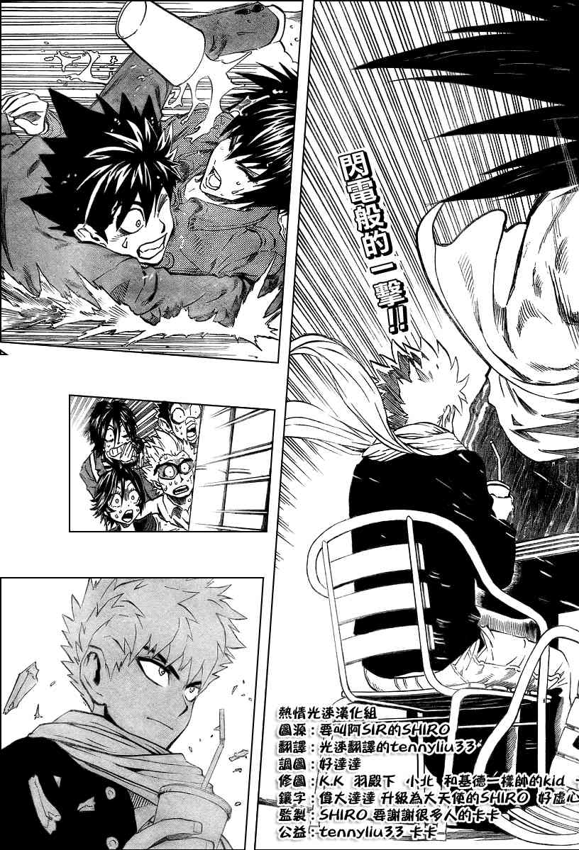 光速蒙面侠21 242话 第2页