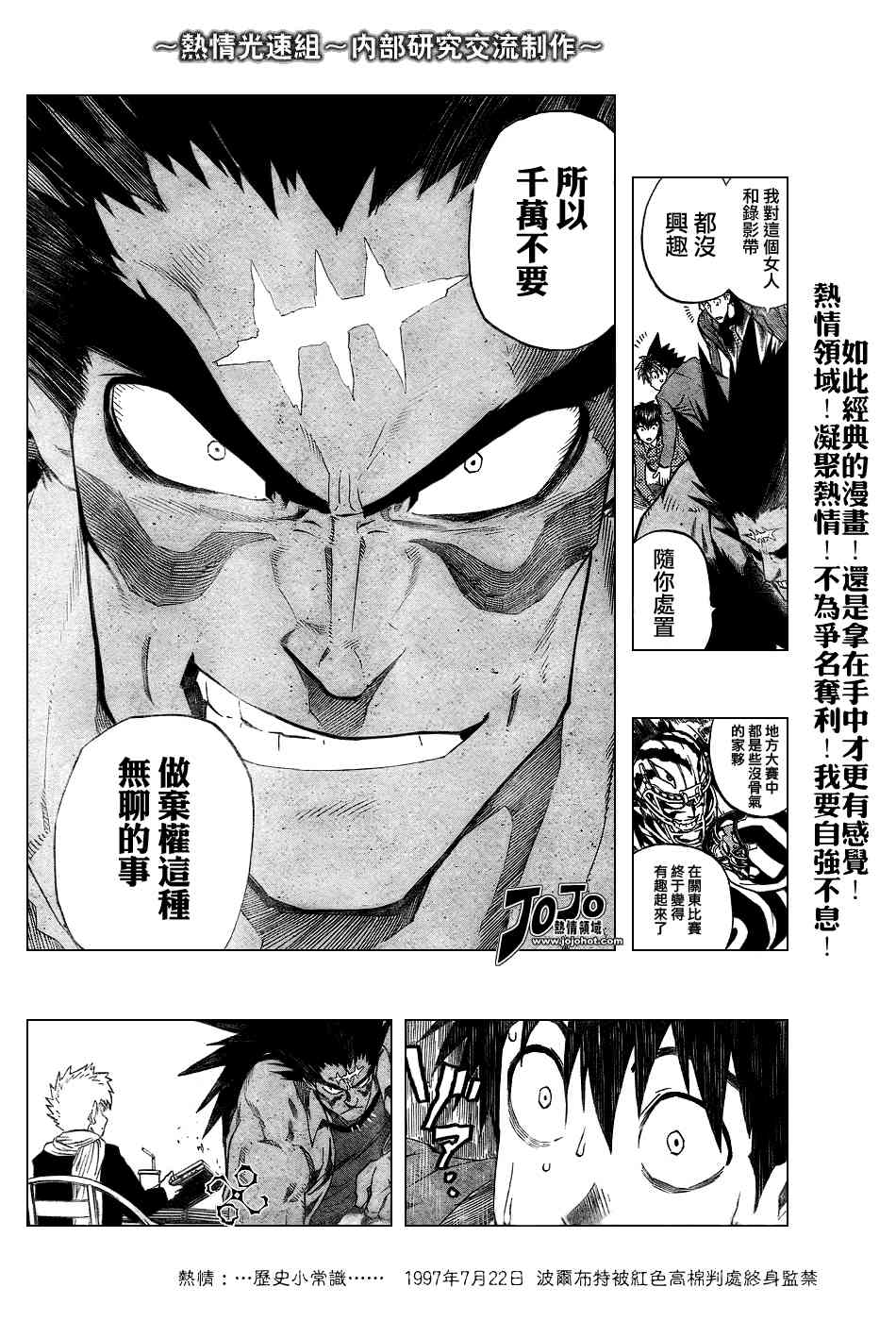 光速蒙面侠21 242话 第4页