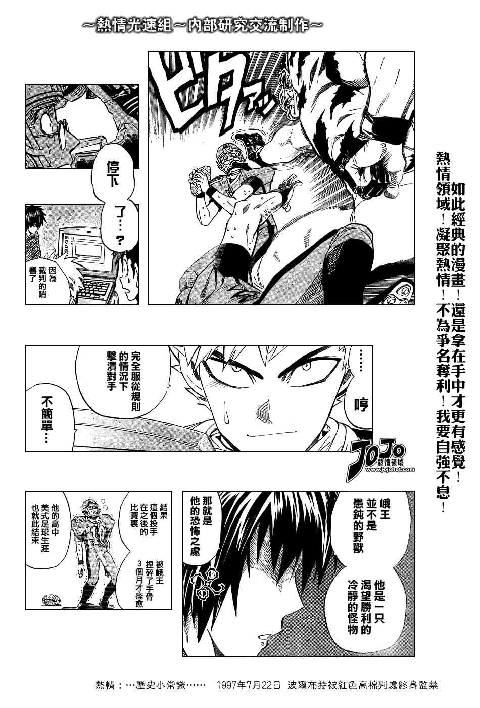 光速蒙面侠21 242话 第7页