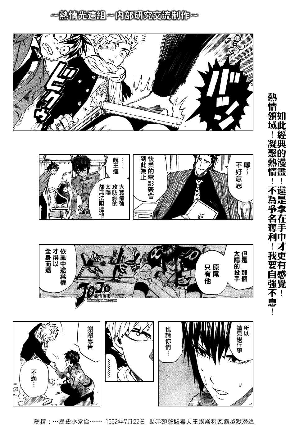 光速蒙面侠21 242话 第8页