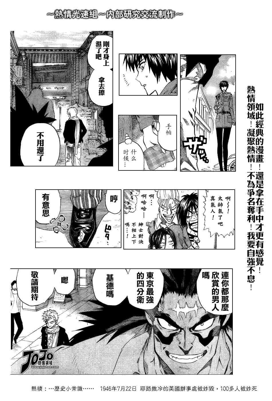 光速蒙面侠21 242话 第10页