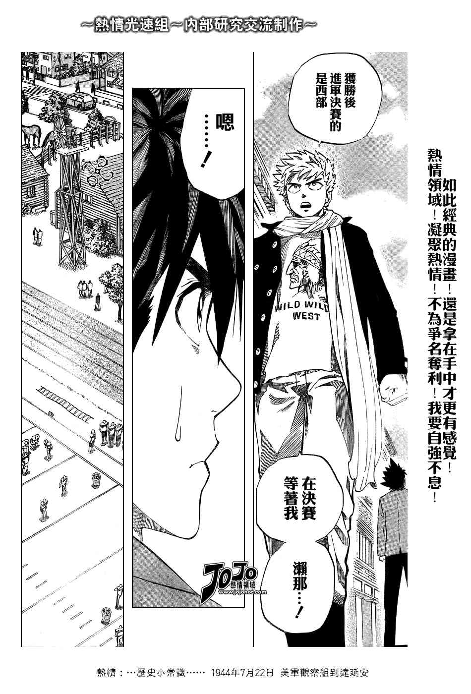 光速蒙面侠21 242话 第11页