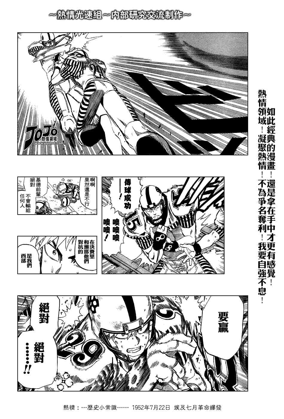 光速蒙面侠21 242话 第13页