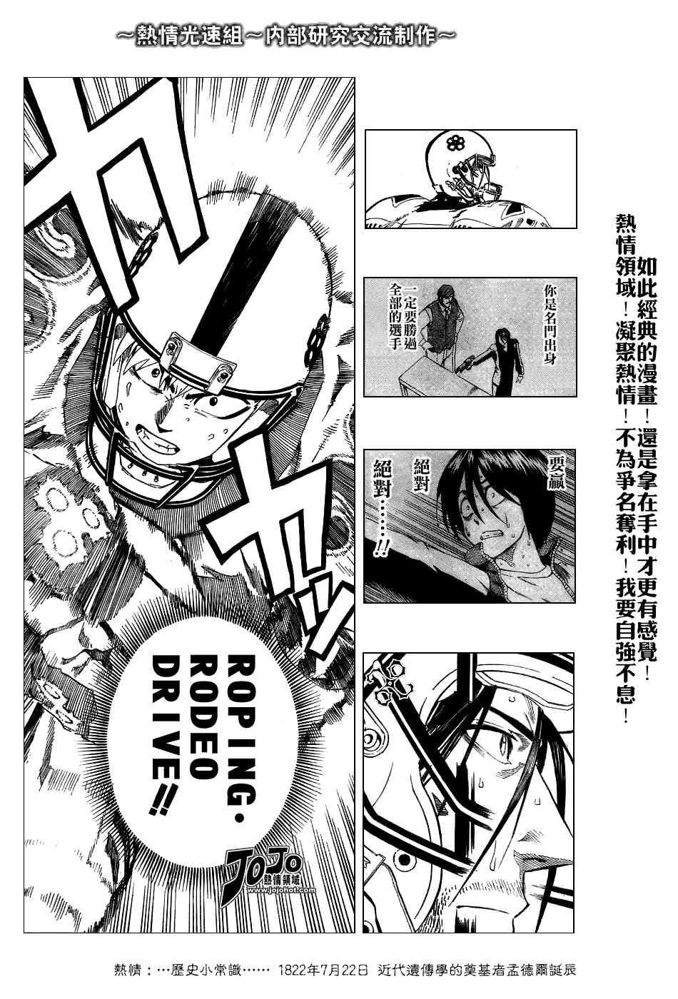 光速蒙面侠21 242话 第14页