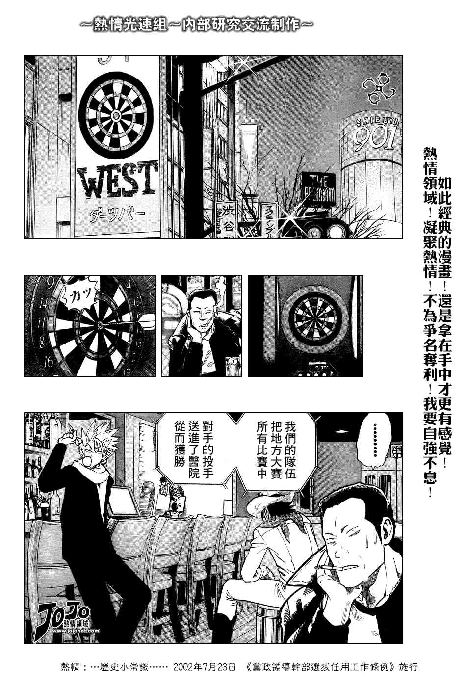 光速蒙面侠21 242话 第15页