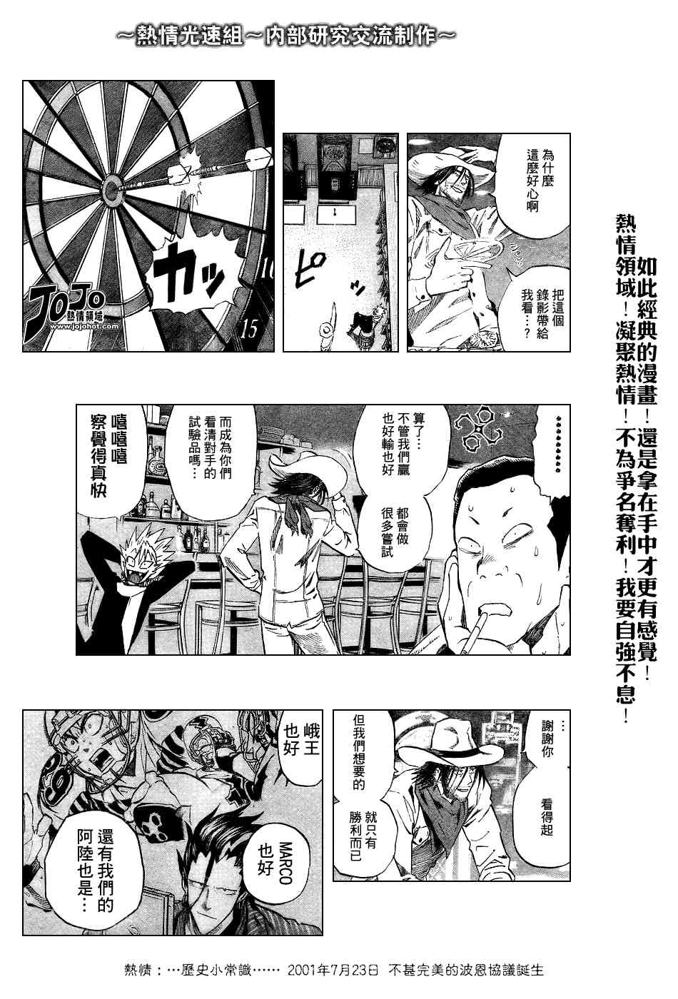 光速蒙面侠21 242话 第16页