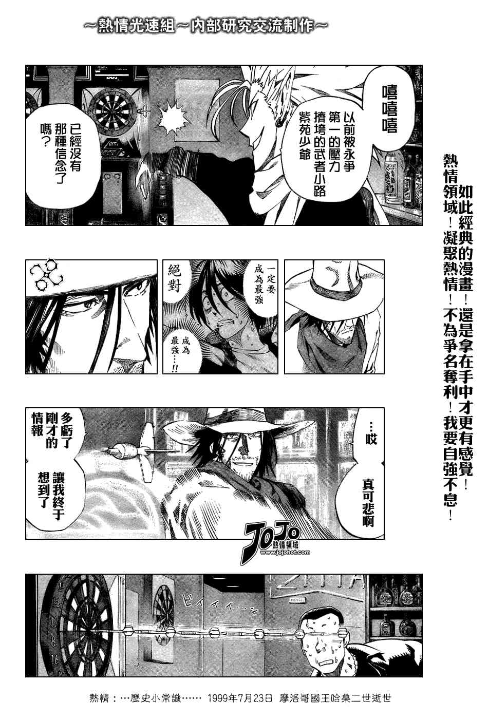 光速蒙面侠21 242话 第17页