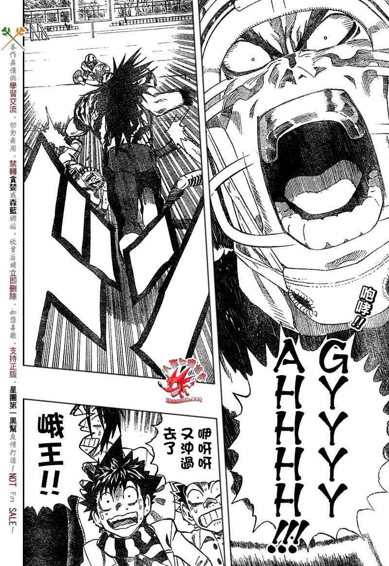 光速蒙面侠21 244话 第1页