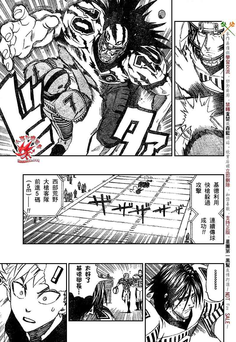 光速蒙面侠21 244话 第2页