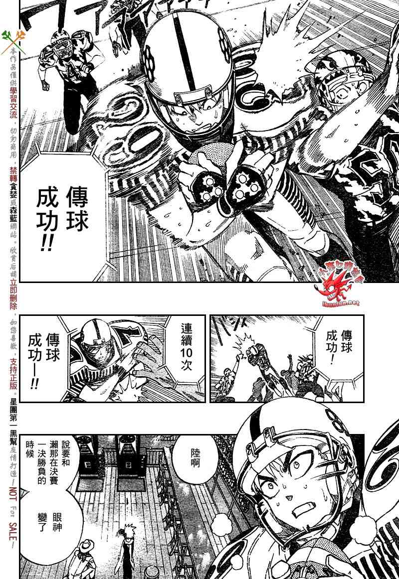 光速蒙面侠21 244话 第5页