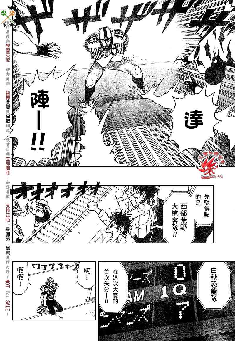 光速蒙面侠21 244话 第8页