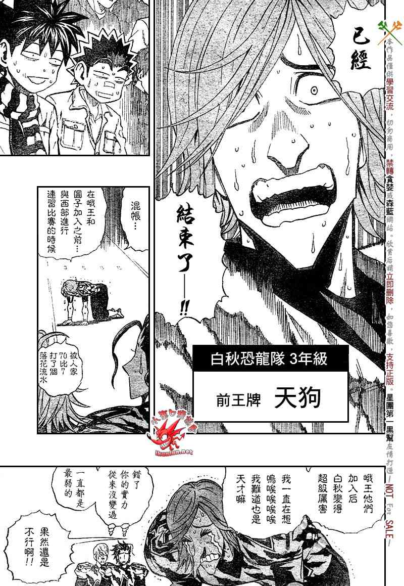 光速蒙面侠21 244话 第9页