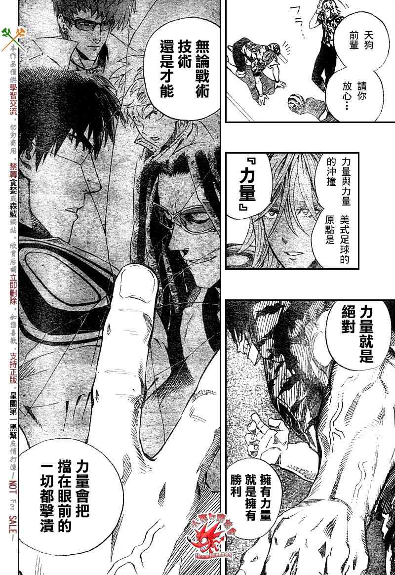 光速蒙面侠21 244话 第10页