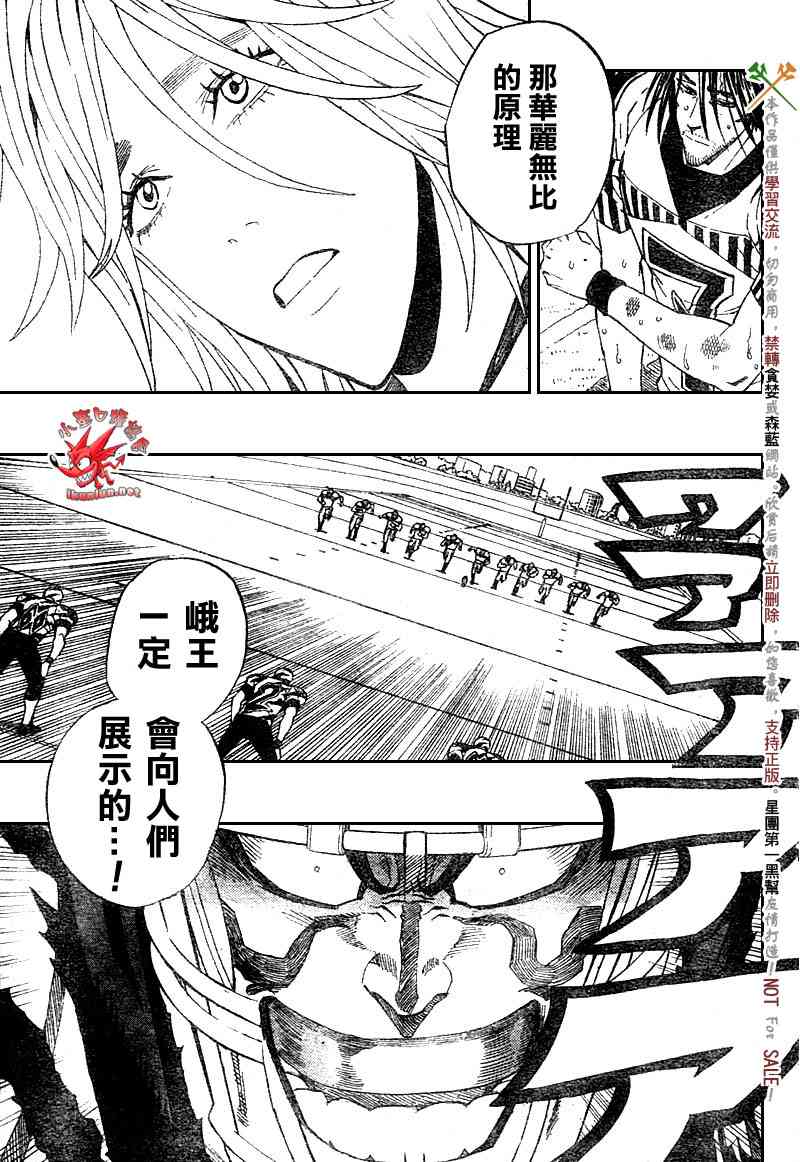 光速蒙面侠21244话图