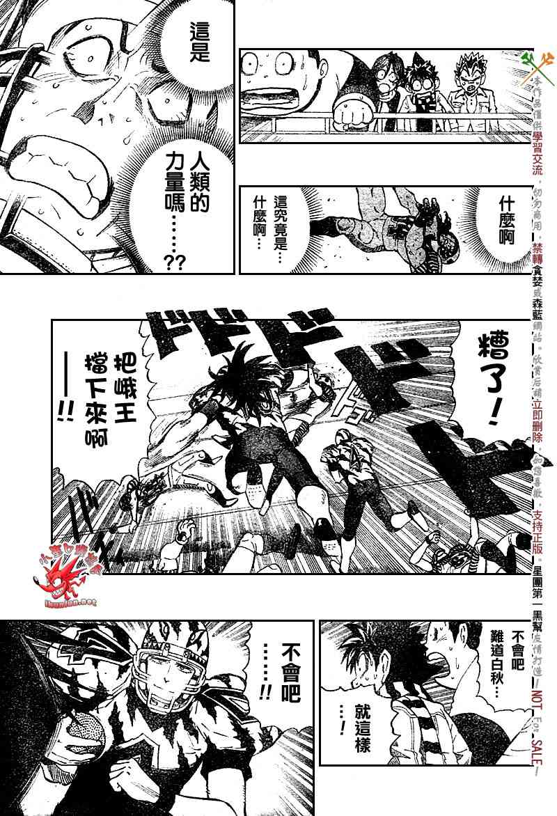 光速蒙面侠21 244话 第13页