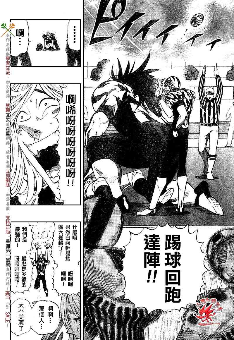 光速蒙面侠21 244话 第14页