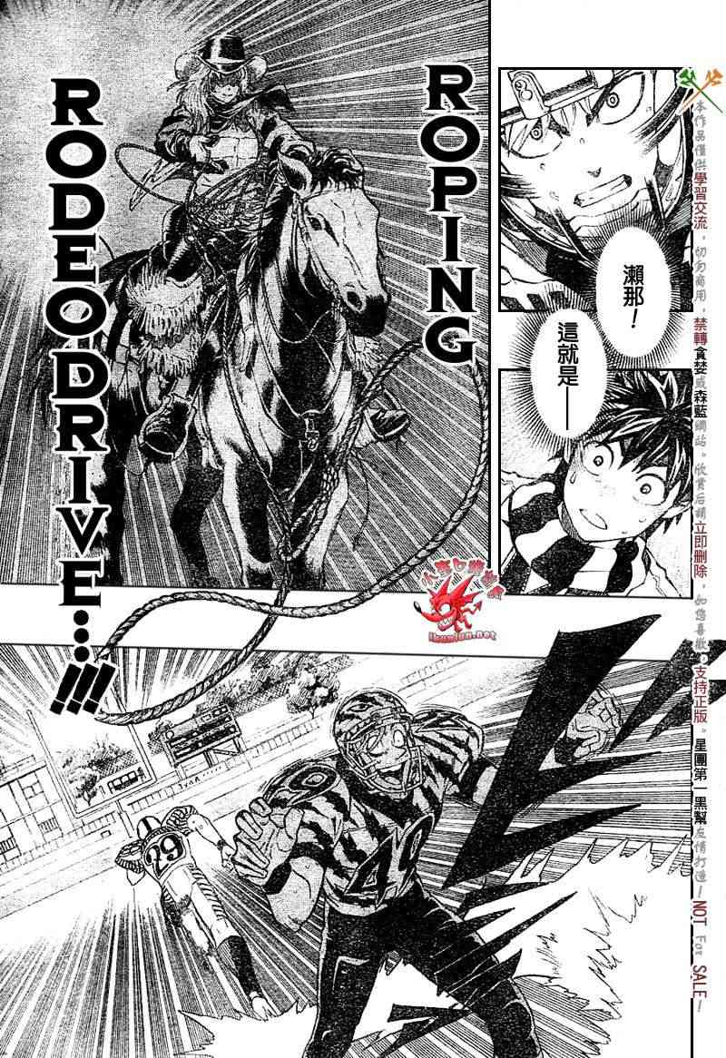 光速蒙面侠21 245话 第2页