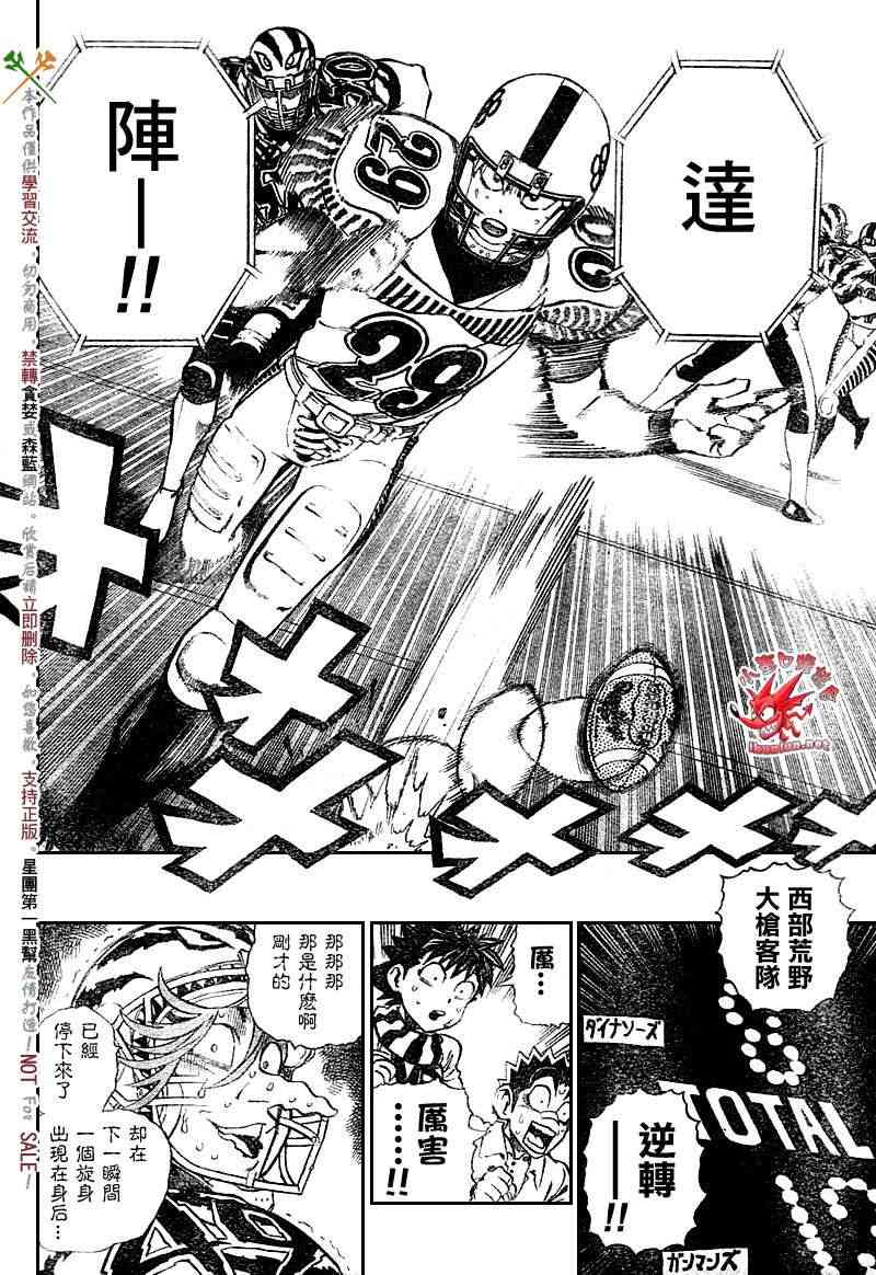 光速蒙面侠21 245话 第3页