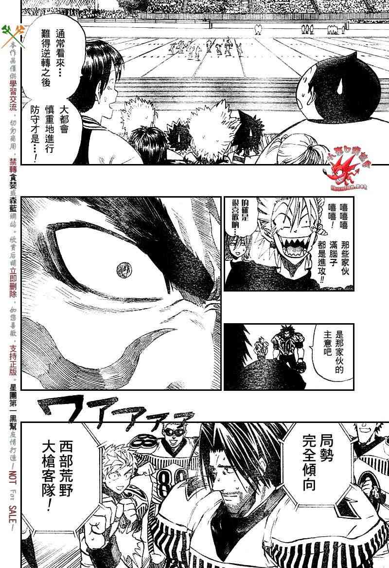 光速蒙面侠21 245话 第6页